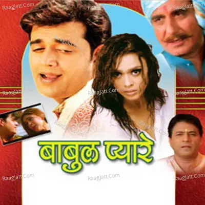 Babul Pyare - Gunwant Sen Raj Sen