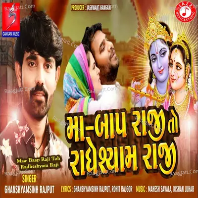 Maa Baap Raji Toh Radheshyam Raji - Single Cover