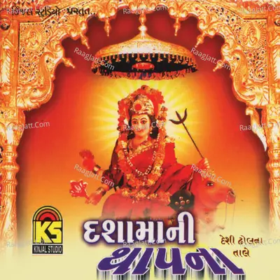 Dashamani Thapna - Ramila Solanki