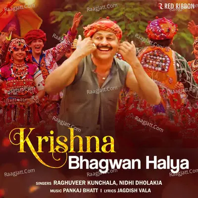 Krishna Bhagwan Halya