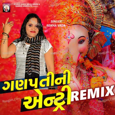 Ganpati Ni Entry ( Remix ) Cover