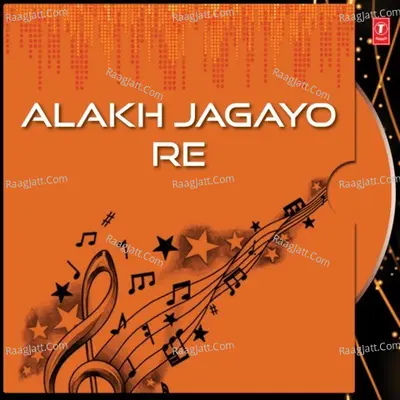 Alakh Jagayo Re - Jagdish Joshi