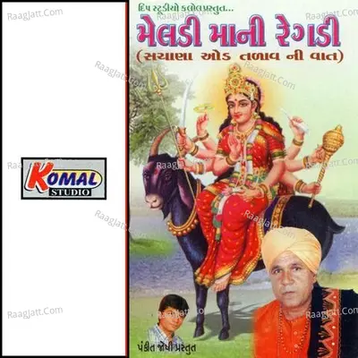 Meldi Ma Ni Regdi 8 - Tufangiri Bapu