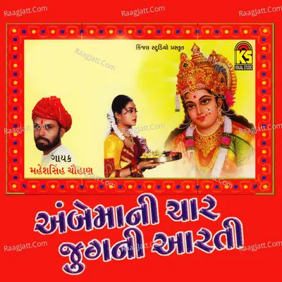 Ambemani Char Jugni Aarti Poster