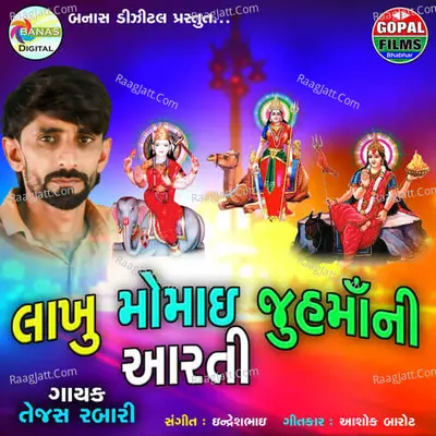 Lakhu Momaye Jahumaani Aarti