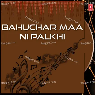 Bahuchar Maa Ni Palkhi - Anita Gadhavi