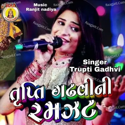 Trupti Gadhavi Ni Ramajat Cover