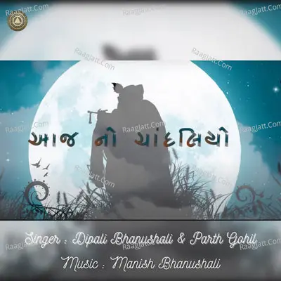 Aaj no Chandaliyo Cover