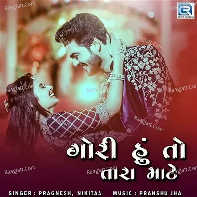 Gori Hu to Tara Mate Cover