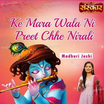 Madhuri Joshi Image