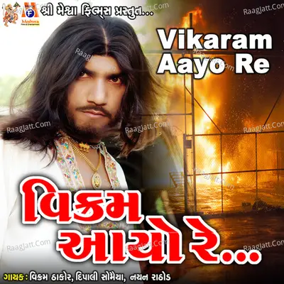 Vikaram Aayo Re Cover