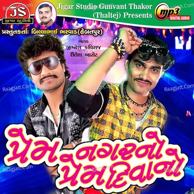 Prem Nagar No Prem Diwano Poster