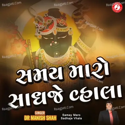 Samay Maro Sadhaje Vhala Cover