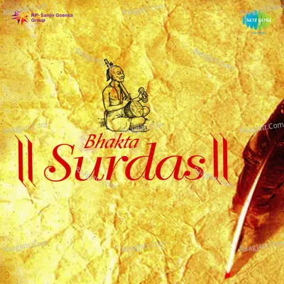 Bhakta Surdas - Rajkumari