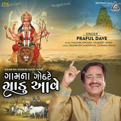 Gaam Na Godare Gadu Aave Cover