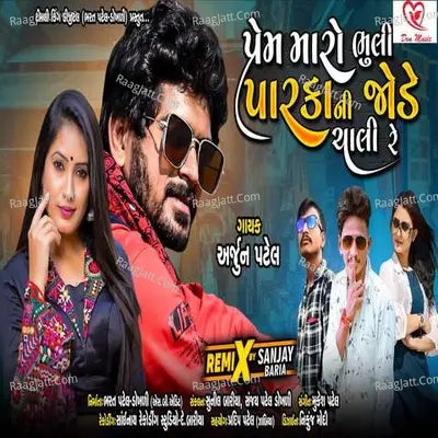 Prem Maaro Bhuli Parka Ni Jode Chali Re Cover