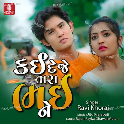 Kai Deje Tara Bhai Ne - Single Cover