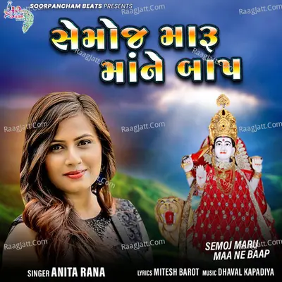 Anita Rana Image