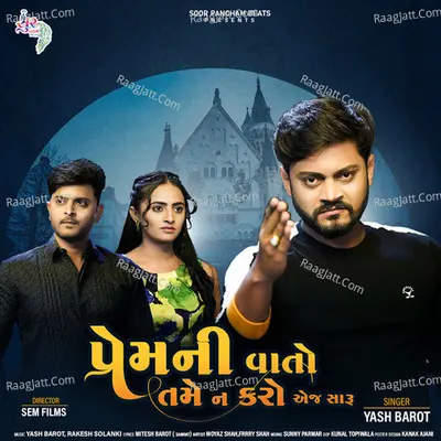 Prem Ni Vato Tame Na Karo Ej Saru