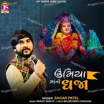 Umiyamani Dhaja Cover