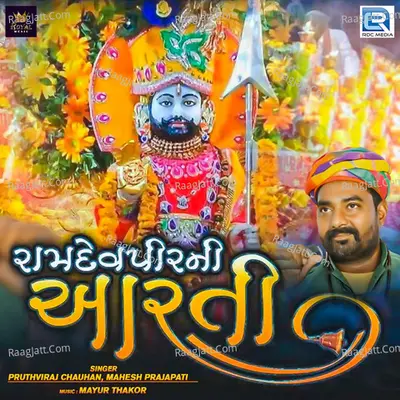 Ramdevpirni Aarti Cover
