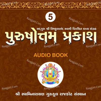 Purushottam Prakash - Chandrakant Sanghani - 5 Poster