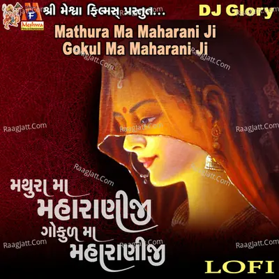 Mathura Ma Maharani Ji Gokul Ma Maharani Ji (Lofi)