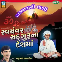 Swayamvar Sadguru Na Desh Ma - Guru Vani Bhajan
