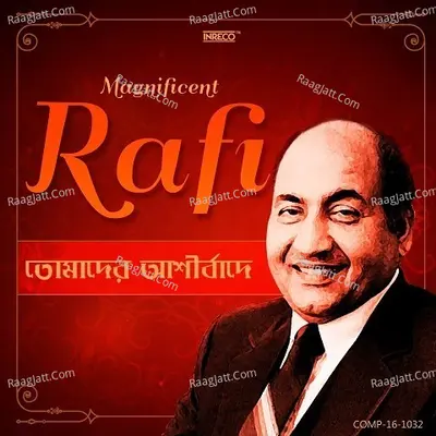 Tomader Ashirbader Ei - Magnificent Poster
