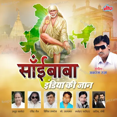 Saibaba India Ki Jaan Hai Poster