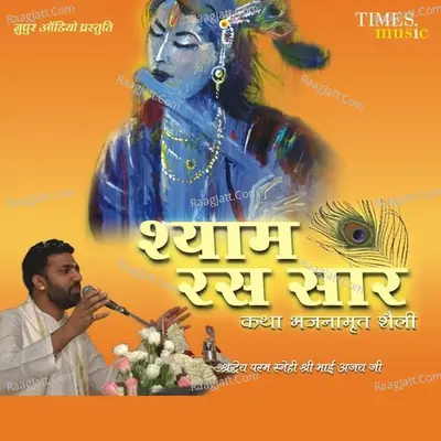 Shyam Ras Saar Poster
