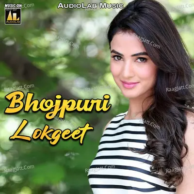 Bhojpuri Lokgeet Poster