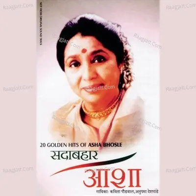 Sadabahar Asha - Asha Bhosle