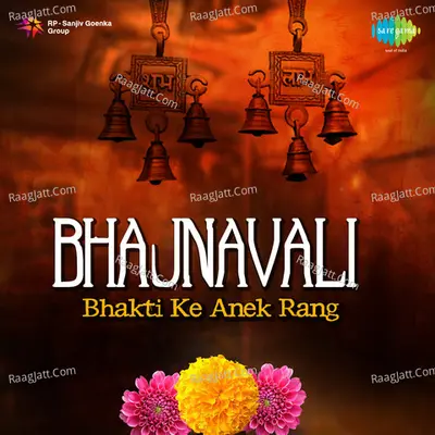 Bhajnavali - Bhakti Ke Anek Rang - C Ramchandran