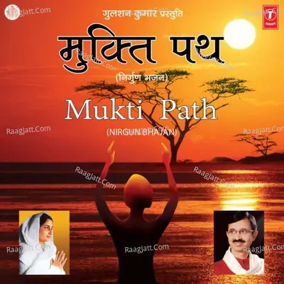 Mukti Path -Nirgun Bhajan - Anuradha Paudwal