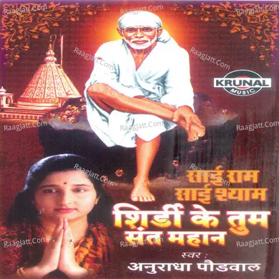 Sai Ram Sai Shyam Shirdi Ke Tum Sant Mahan-(Dhun) Poster