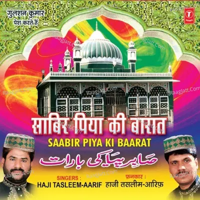 Sabir Piya Ki Baraat - HAJI TASLEEM AARIF