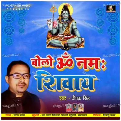 Bolo Om Namah Shivay