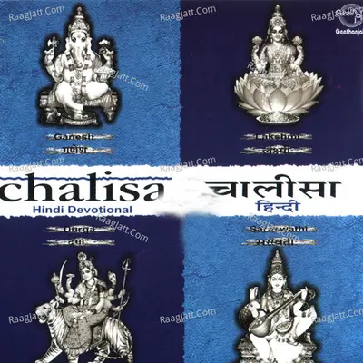 Chalisa -- Ganesh,Lakshmi,Durga,Saraswathi - Annapoorni