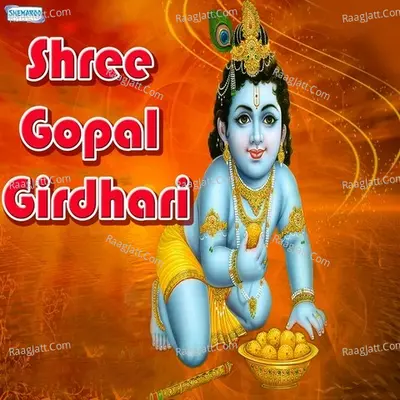 Shree Gopal Girdhari - Miten Chhadva