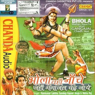 Bhola Wahan Naache - Sandeep