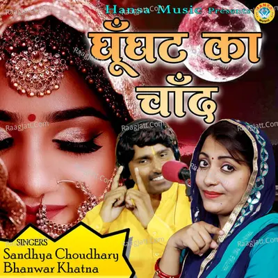 Ghunghat Ka Chand - Single