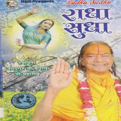 Radha Sudha Vol -1 Poster
