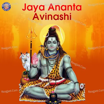 Jaya Ananta Avinashi - Sanjivani