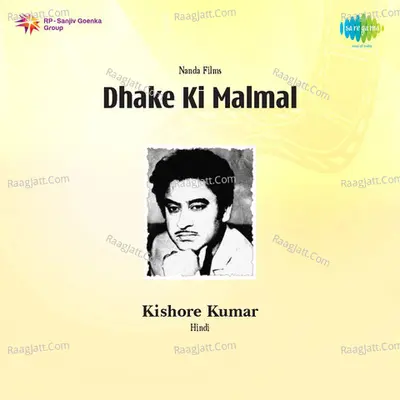 Dhake Ki Malmal - Asha Bhosle