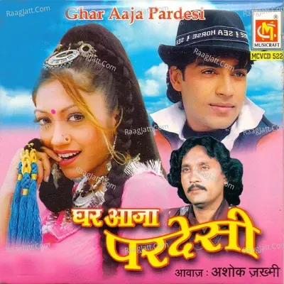 Ghar Aaja Pardesi Poster