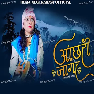 Aachari Jagar Cover