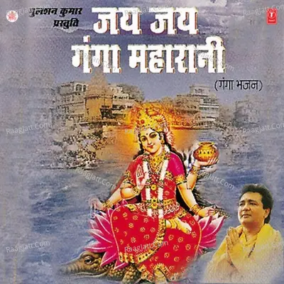 Jai Jai Ganga Maharani - Varsha