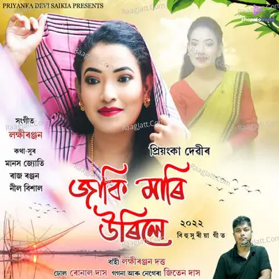 Priyanka Devi Saikia