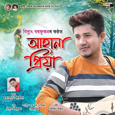 Ahana Priya - Single